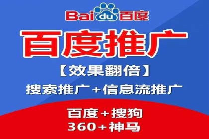 百度竞价代运营的创意广告策略大揭秘